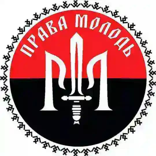 Права Молодь