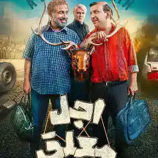 فیلم سریال پیر پسر شغال 😍