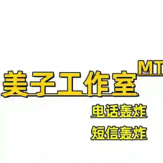 美子-轰炸机