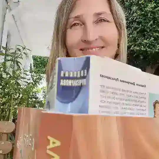 Прочти себя