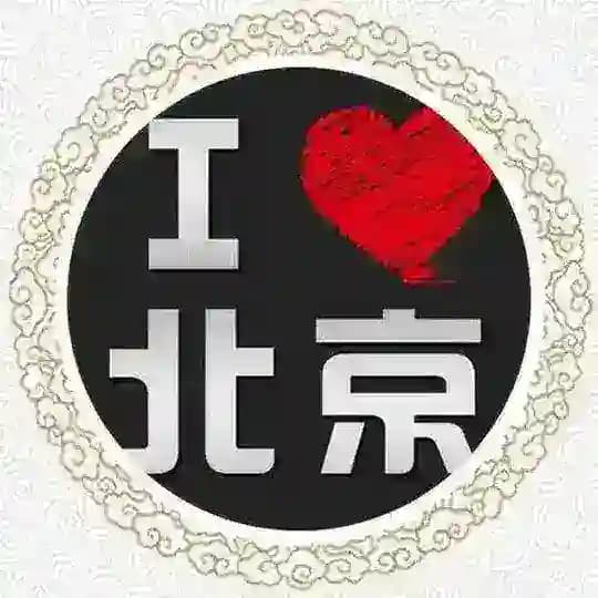 北京出击资源（认证） Profile