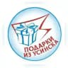 Подарки из Усинска