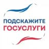 Подскажите | Госуслуги