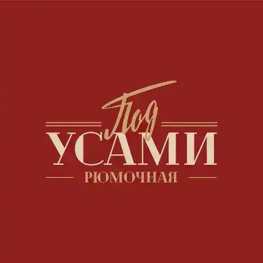 Под Усами