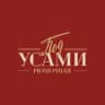 Под Усами
