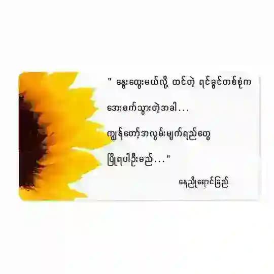 ကဗျာပလက်ဖောင်း [စာတို - ကဗျာ - စာအုပ်]🌻