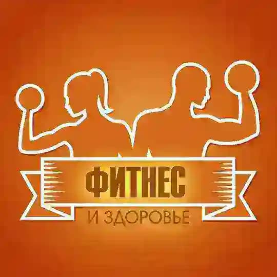 Фитнес | Йога | Похудение