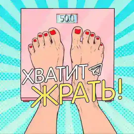 Похудение | Диета | Фитнес