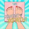 Похудение | Диета | Фитнес