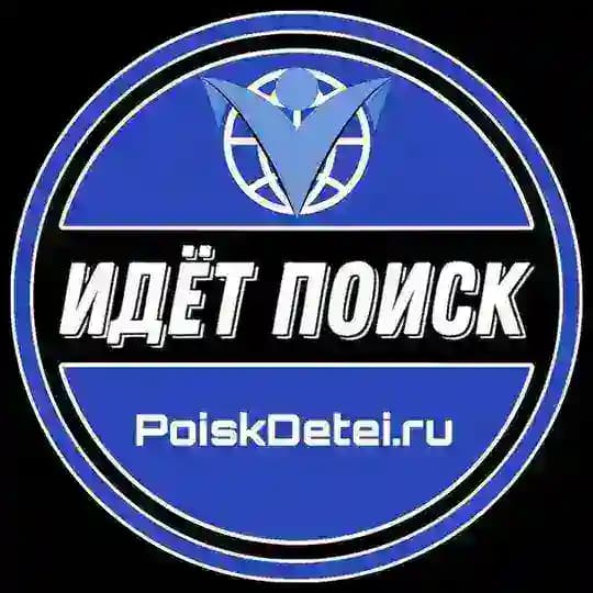 Поиск детей - Москва
