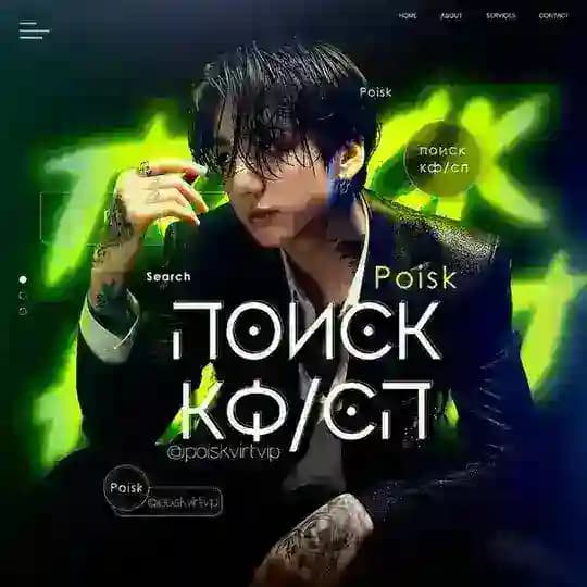 ИЩУ КФ/СПᵛᶦᵖ