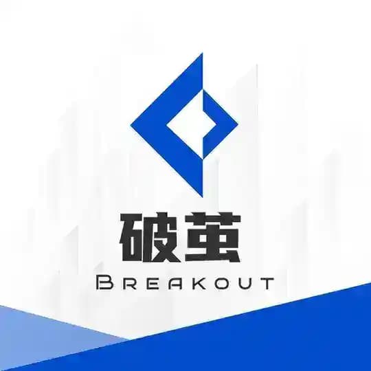 破茧
