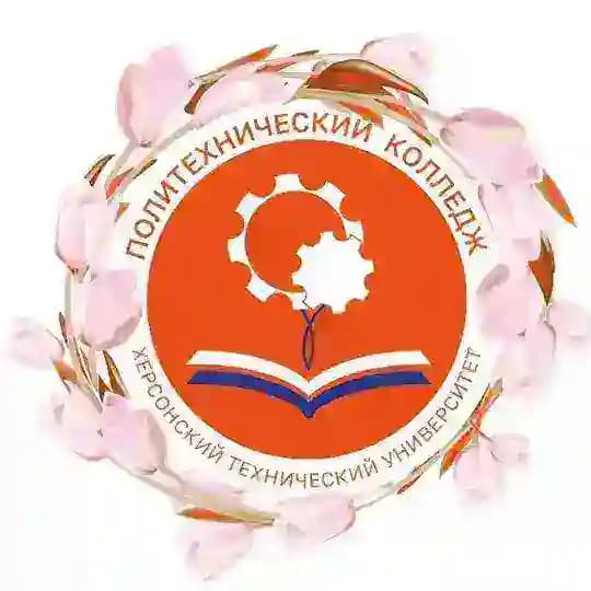 Политех ХТУ💡