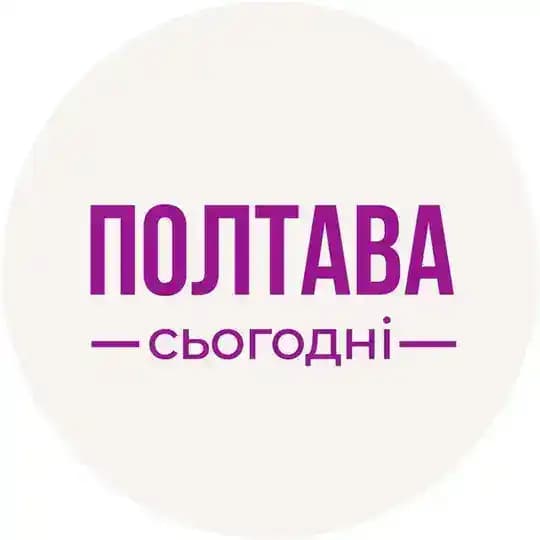 Полтава сьогодні | Новини Полтави
