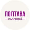 Полтава сьогодні | Новини Полтави