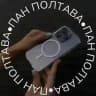 ПАН ПОЛТАВА 🇺🇦 мобільні та автомобільні аксесуари