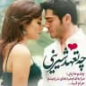 ❤️دنیای کلیپ ❤️