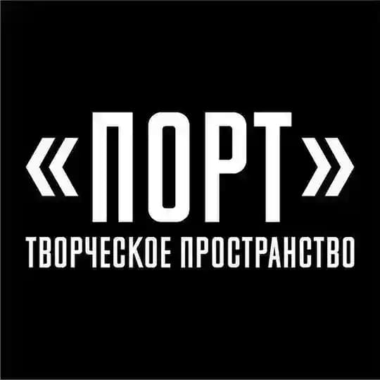 Порт
