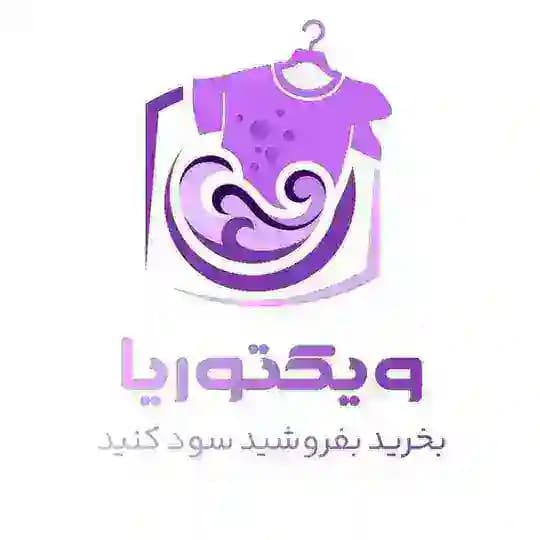 تولیدی اصلی ویکتوریا 🧵