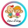 تولیدی و پخش پوشاک sajjad تولید و پخش انواع سویشرت(دورس،شمعی،دورو) تِدی،هودی،آستین بلند،تی شرت شماره تماس 09103138058 چهار فصل