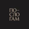 по слогам