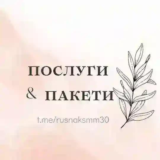 Послуги Руснак Анастасія ✍️