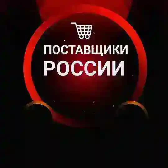 ПОСТАВЩИКИ РОССИИ МАРКЕТПЛЕЙСЫ