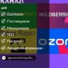 ✝️ПОСТАВЩИКИ ✝️ СЕЛЛЕРЫ✝️МЕНЕДЖЕРЫ✝️ИНФОГРАФИКА✝️ Wildberries♐OZON♐ ЯМаркет♐ МегаМаркет♐