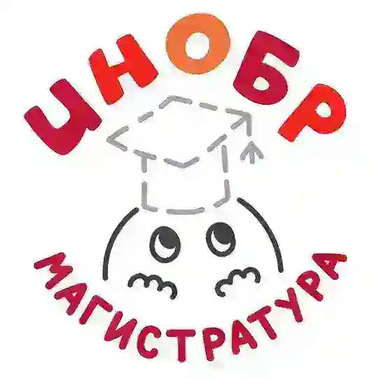 Абитуриентам Института образования НИУ ВШЭ