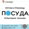Бытовая техника и посуда