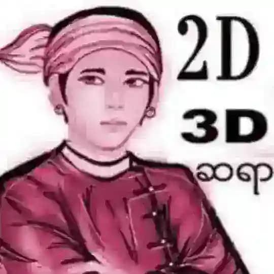 ဆရာ ပေါက်ကျိုင်း (မူရင်း)