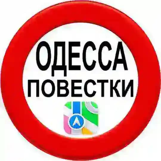 Повестки Одесса Profile