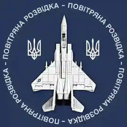 Повітряна Розвідка❗Тривога