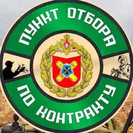 Пункт отбора на военную службу по контракту (1 разряда) г. Луганск