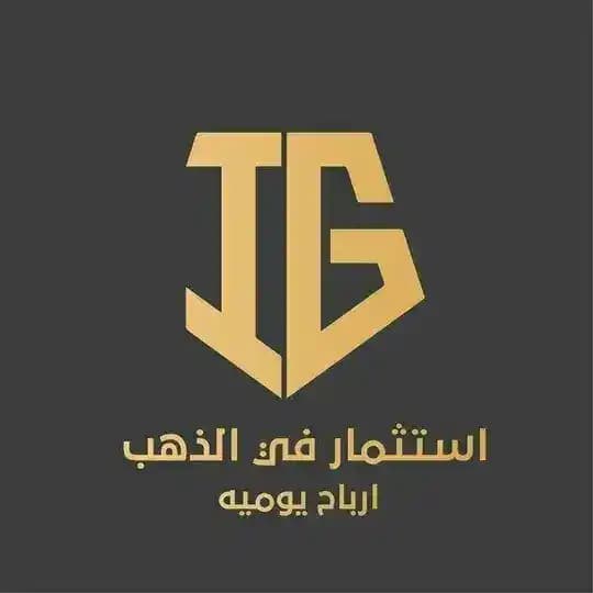 الربح اليومي الحلال 🇸🇦💰