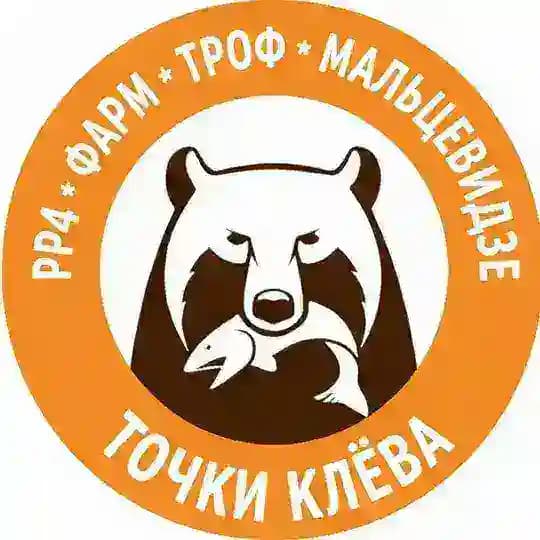 Русская Рыбалка 4 • Фарм • Троф • Мальцевидзе 2
