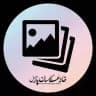 گالری | خانه عکاسان