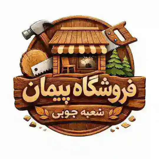 دکوری و چوب پیام(پیمان ۶)