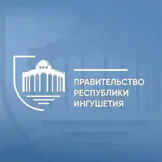 Правительство РИ