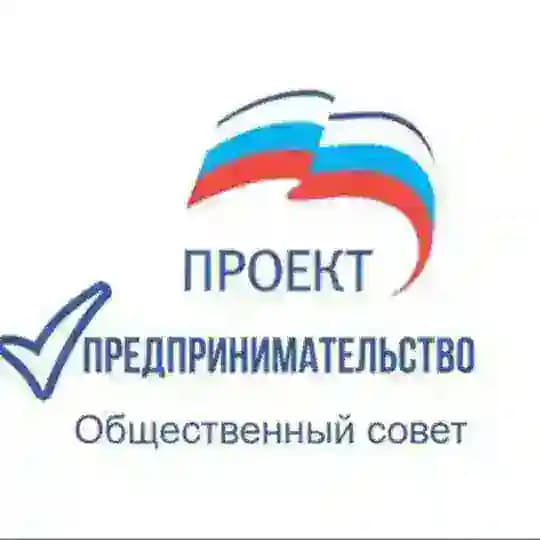 СВОЙ БИЗНЕС в рамках ФПП Предпринимательство
