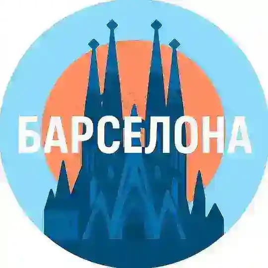 Барселона аренда | квартиры и апартаменты Испания