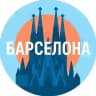 Барселона аренда | квартиры и апартаменты Испания