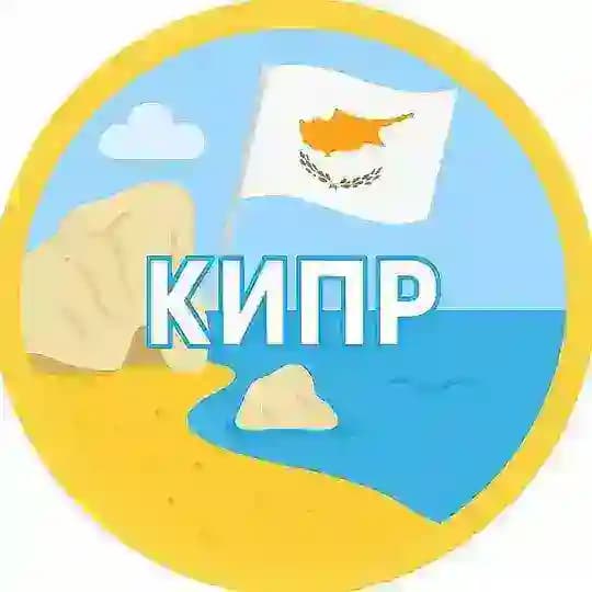 Кипр аренда | Квартиры и виллы на Кипре