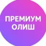 Premyum olish