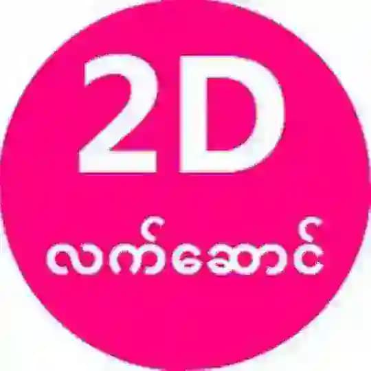 2D Present