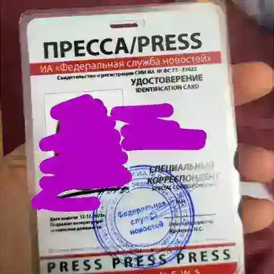 ПРЕСС-карта кореспондента