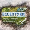 Пресс-служба Ессентуки️️️