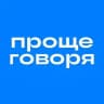 Проще говоря. Жизнь