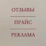 Вета | отзывы | прайс