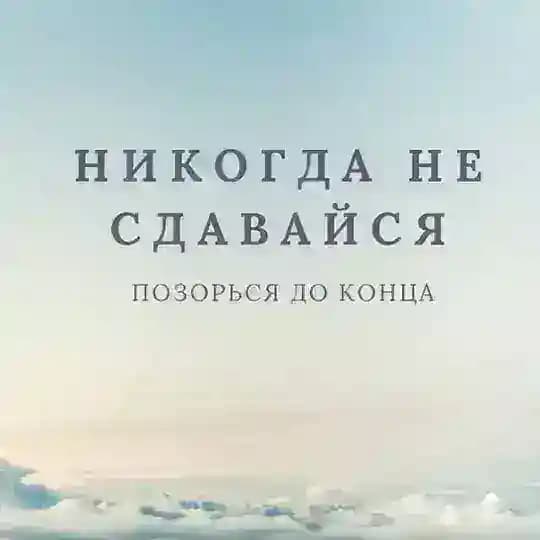 А что, если да?